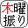 �ؗj�[��ɂ����U��